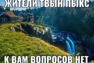 ЖИТЕЛИ К ВАМ ВОПРОСОВ