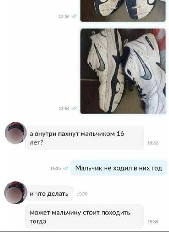 К а внутри пахнут мальчиком 16 лет? Мальчик не ходил в них год и что делать может мальчику стоит походить тогда
