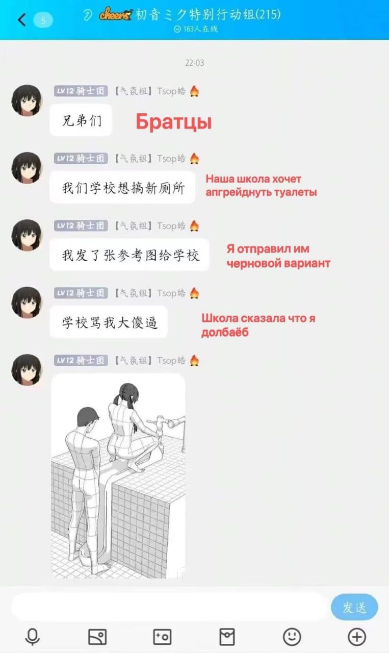 578 (215) 22:03 #1] Братцы A Наша школа хочет апгрейднуть туалеты Tsoptt Я отправил черновой вариант KAR Школа сказала что я долбаёб nee