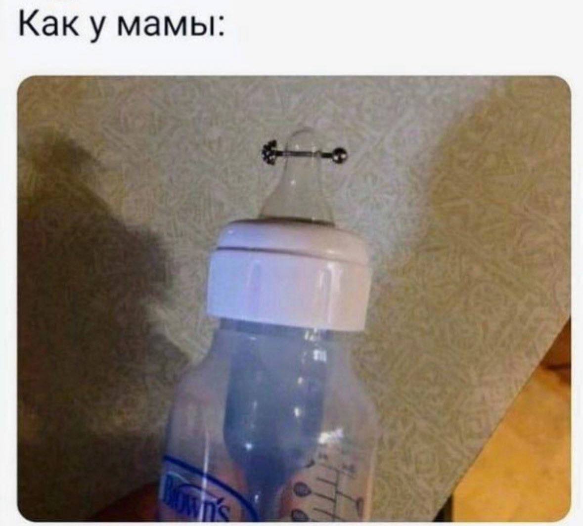 Как у мамы: