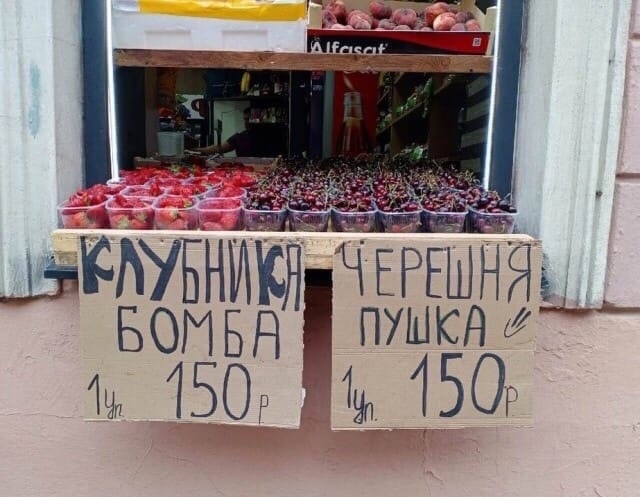 ПУШКА 150