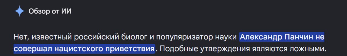 Обзор от Нет, известный российский биолог и популяризатор науки Александр Панчин не совершал нацистского приветствия. Подобные утверждения являются ложными.