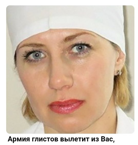 4 Армия глистов вылетит из Вас,