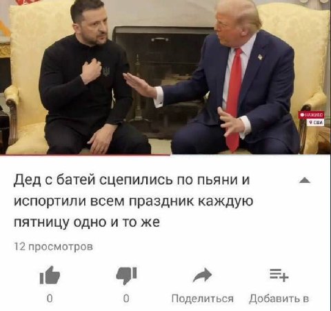 i 9 США Дед с батей сцепились по пьяни и испортили всем праздник каждую пятницу одно и то же 12 просмотров a i@ 0 0 Поделиться Добавить в