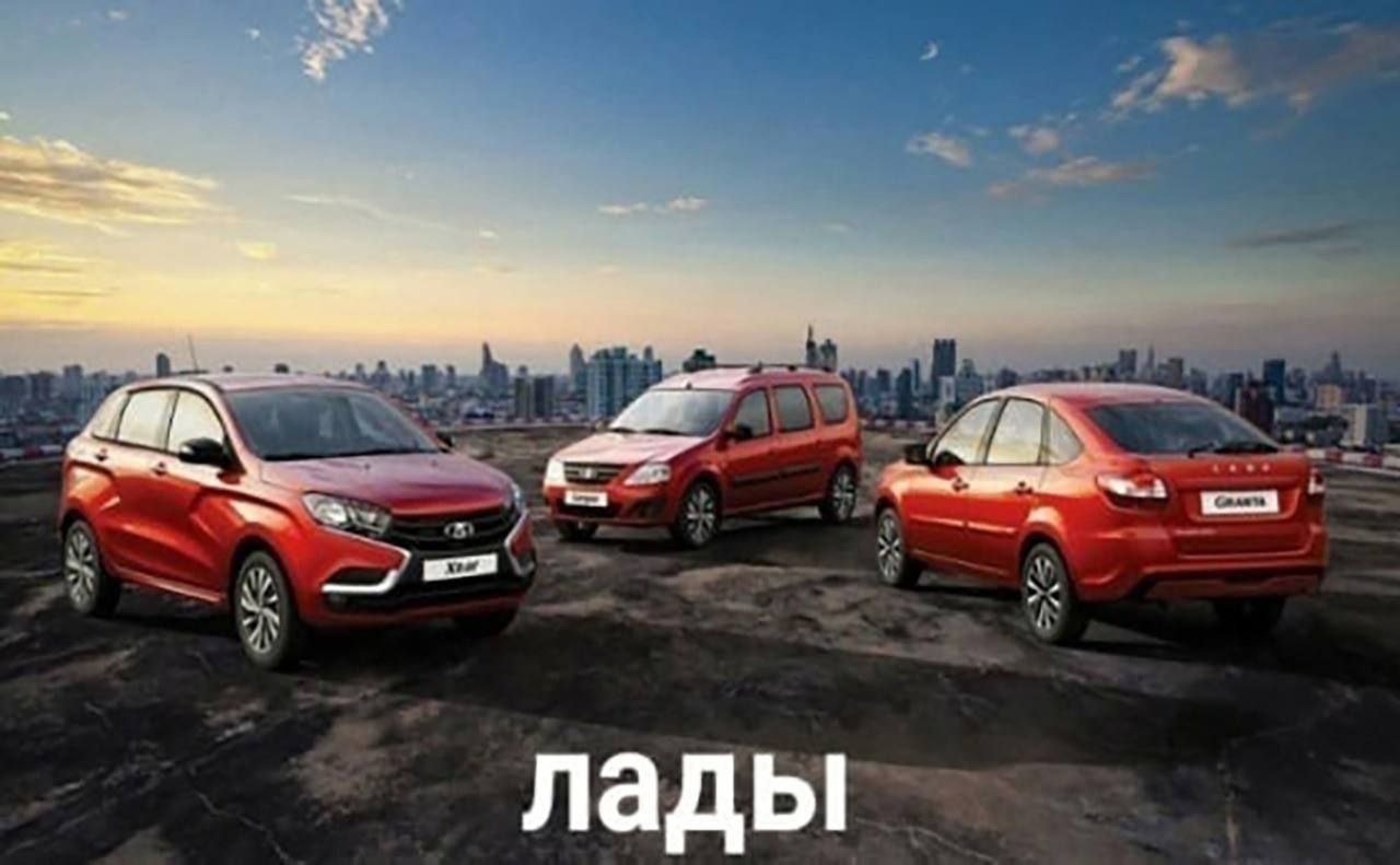 лады