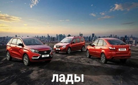 лады