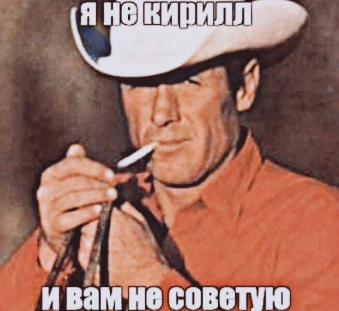 И вам He