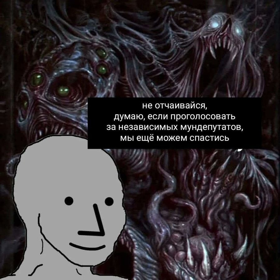 не отчаивайся, думаю, если проголосовать за независимых мундепутатов, мы ещё можем спастись