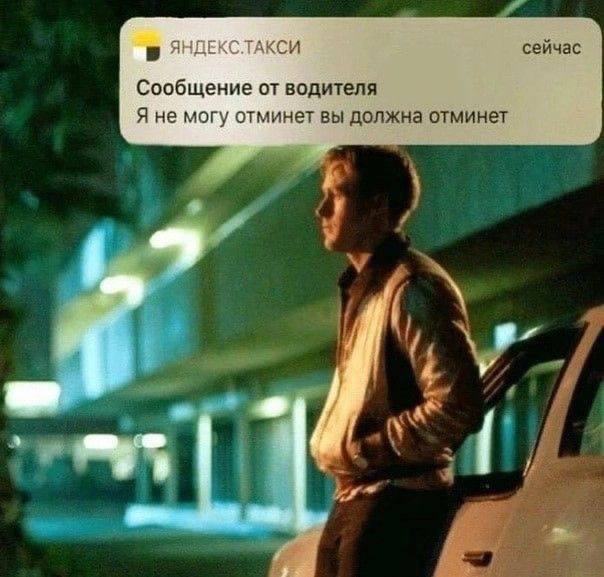 ЯНДЕКСТАКСИ сейчас Сообщение от водителя Я не могу отминет вы должна отминет у 4 7. 4 for a