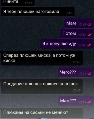 Я тебе плюшек наготовила Мам Потом Я к девушке иду Сперва плющек миска, потом киска Чего??? Поедание плюшек важнее шлюшек Мам??? Плюханы на сиськи не меняют