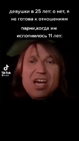 не готова к отношениям парни,когда им исполнилось 11 лет: