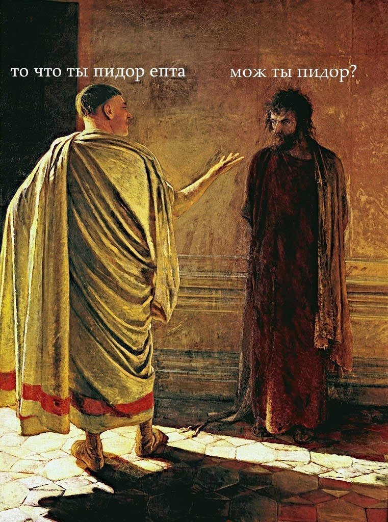 мож ты пидор? то что ты пидор епта it У