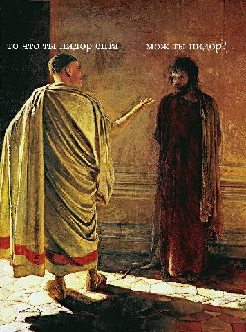 мож ты пидор? то что ты пидор епта it У