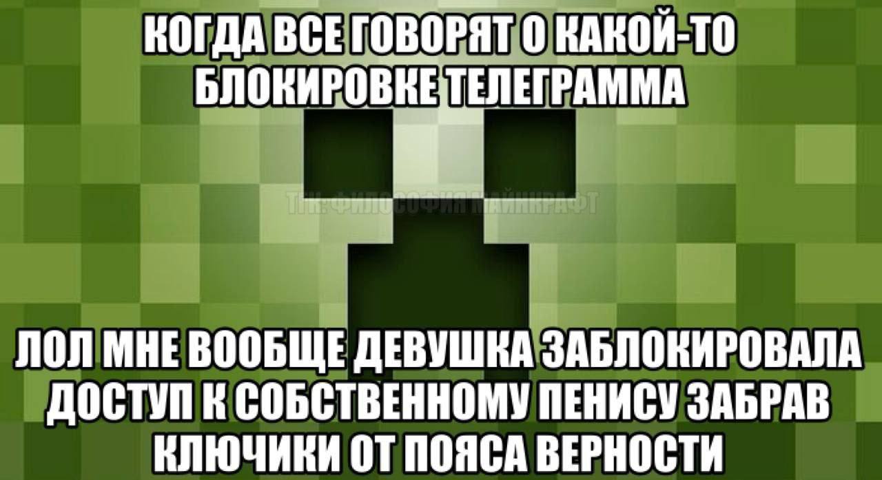 КОГДА ВСЕ ГОВОРЯТ 0 КАКОЙ-ТО БЛОКИРОВКЕТЕЛЕГРАММА ЛОЛ МНЕ ВООБЩЕ ДЕВУШКА ЗАБЛОКИРОВАЛА ДОСТУП К СОБСТВЕННОМУ ПЕНИСУ ЗАБРАВ КЛЮЧИКИ ОТ ПОЯСА ВЕРНОСТИ
