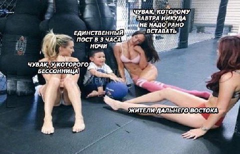 У ВАК, КОТОРОМУ ЗАВТРА НИКУДА НЕ НАДО; РАНО ЕДИНСТВЕННЫЙ "ВСТАВАТЬ. ПОСТ В 3 ЧАСА ЧУВАК; (9) БЕССОННИЦА ЖИТЕЛИ ДАЛЬНЕГО, ВОСТОКА