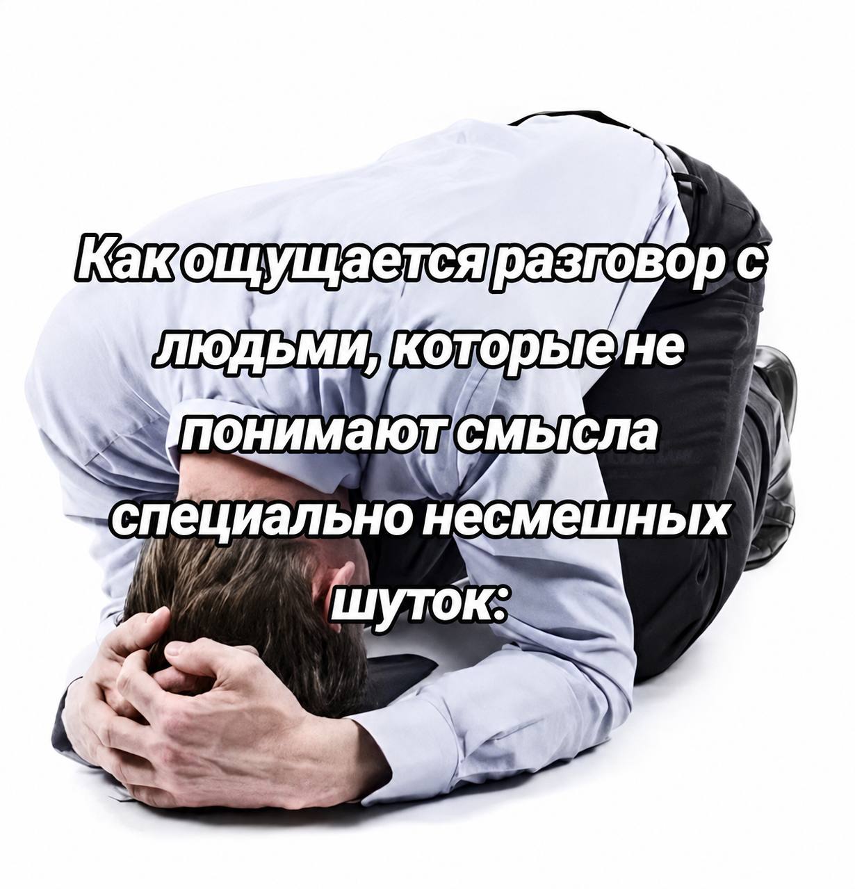 разговор.с Какощущается и, торые’не 7 у специально несмешных i! "шуто 1“