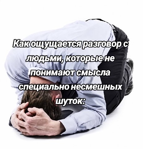 разговор.с Какощущается и, торые’не 7 у специально несмешных i! "шуто 1“