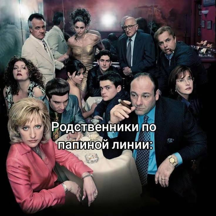 Родетвенники по папиной линии: