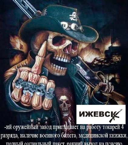 49, poe оружейный завод на работу токарей 4 разряда, наличие военного билета, медицинской книжки, полный пакет паиний на