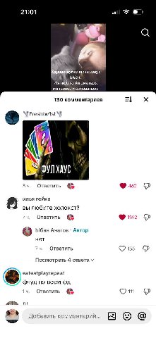 21:01 a дра меня зовут Ыбан. Иялюблю богоматерь, миньонови целоваться. 150 комментариев ФУЛХАУС 34. Ответить 402 илья гейка “4 вы любите XONOKCT? Ответить 1142 Ыбан Ачагов Автор нет Ответить Посмотрет