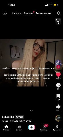 12:51 LIVE Смотреть Подписки Рекомендации 4 сейчас не ставлю свои фото на аватарки также я в 2010 решив сократить слово «на вебкамере» и поставить это на 5 498 основное фото>> 22 137 3597 kuklakilla Ф