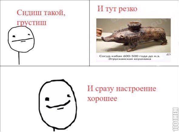 И тут резко Сидиш такой. грустиш Сосуд-кабан 600-500 года до 52 Этрусканская керамика И сразу настроение хорошее