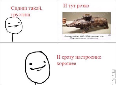 И тут резко Сидиш такой. грустиш Сосуд-кабан 600-500 года до 52 Этрусканская керамика И сразу настроение хорошее