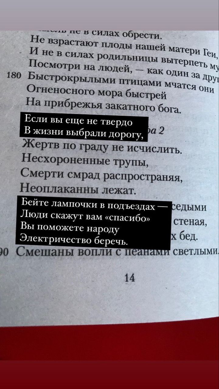 силах обрести. взрастают плоды на нев силах Родильни шеи матери [To вытерпеть Посмотри на людей, как один за дру! 180 Быстрокрылыми птиц ами гненосного мора быстре и МЧатся они На прибрежья закатного 