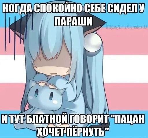 ПАРАШИ ТУТ ЛАТ ной ПАЦАН