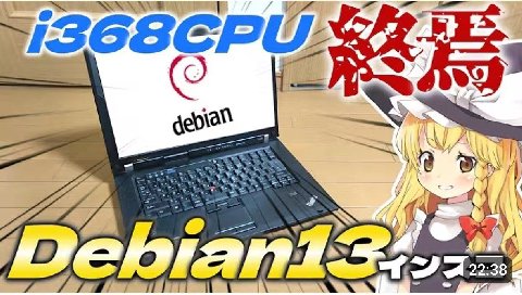 marisa kirisame save me from i386 deprecation...