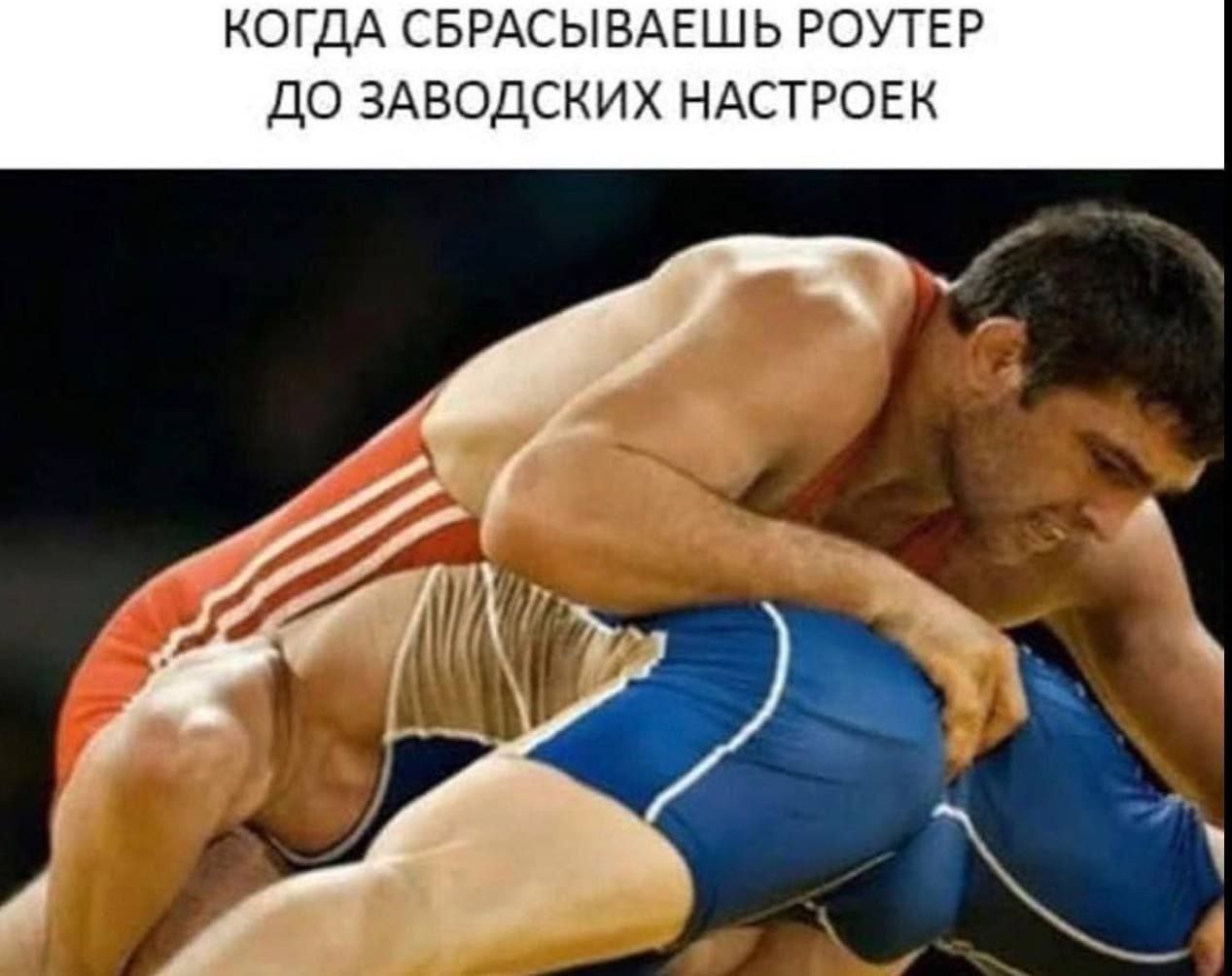 КОГДА СБРАСЫВАЕШЬ РОУТЕР ДО ЗАВОДСКИХ НАСТРОЕК