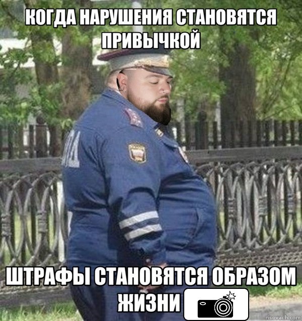 КОГДА НАРУШЕНИЯ СТАНОВЯТСЯ ПРИВЫЧКОЙ 4 у у ШТРАФЫ СТАНОВЯТСЯ ОБРАЗОМ