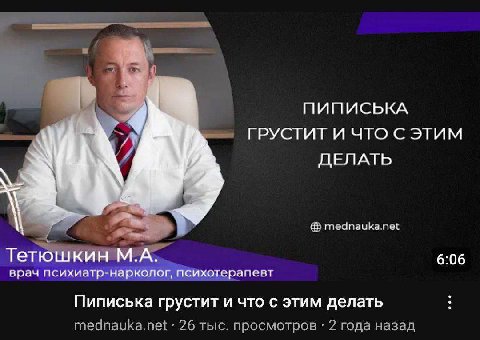 ПИПИСЬКА ГРУСТИТ И ЧТО С ЭТИМ ДЕЛАТЬ 4 mednauka.net Тетюшкин 6:06 врач психиатр-нарколог, психотерапевт Пиписька грустит и что с этим делать mednauka.net 26 тыс. просмотров 2 года назад