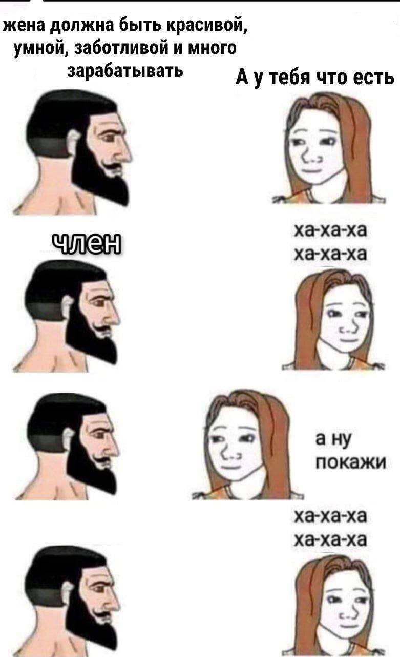 жена должна быть красивой, умной, заботливой и много зарабатывать А утебя что есть в ха-ха-ха ха-ха-ха ану покажи ха-ха-ха ха-ха-ха в