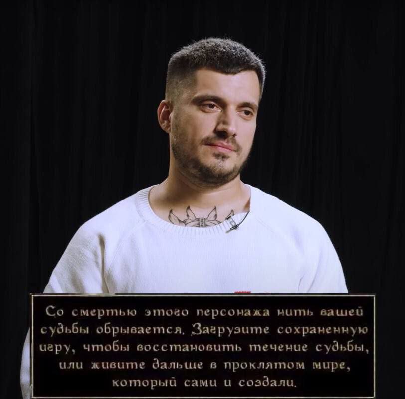 4 2 смертью персонажа HUMb судьбы обрывается, Загрузите сохраненную uepy, чтобы восстановить течение судьбы, или живите дальше в проклятом мире, 1 который сами создали.