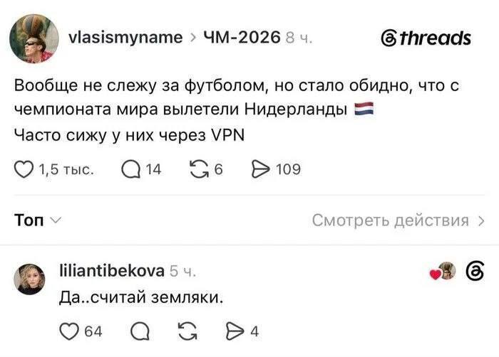 viasismyname 8 Вообще не слежу за футболом, но стало обидно, что с чемпионата мира вылетели Нидерланды Часто сижу у них через УРМ 1,5 тыс. 14 6 109 Топ Смотреть действия liliantibekova 5 4. 6 Да..счит