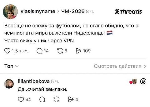viasismyname 8 Вообще не слежу за футболом, но стало обидно, что с чемпионата мира вылетели Нидерланды Часто сижу у них через УРМ 1,5 тыс. 14 6 109 Топ Смотреть действия liliantibekova 5 4. 6 Да..счит