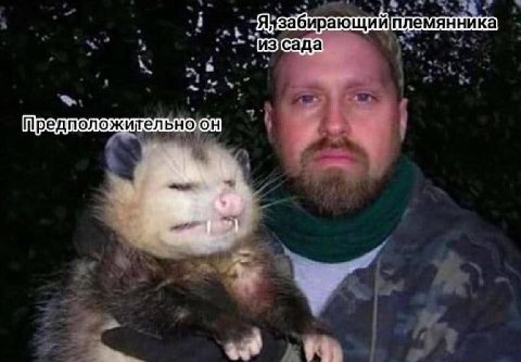 me забирающий A