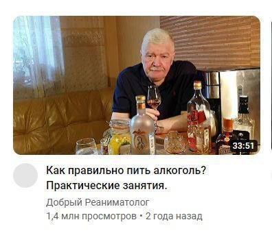 у 33:51 Как правильно пить алкоголь? Практические занятия. Добрый Реаниматолог 1,4 млн просмотров 2 года назад