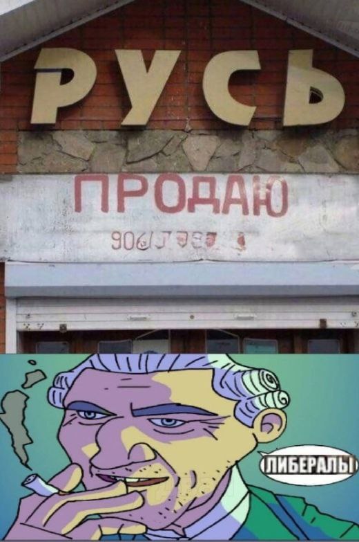РУСЬ We a (ЛИБЕР