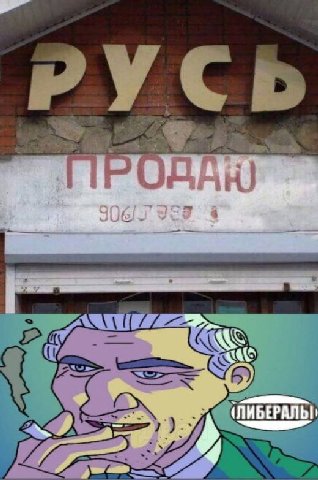 РУСЬ We a (ЛИБЕР