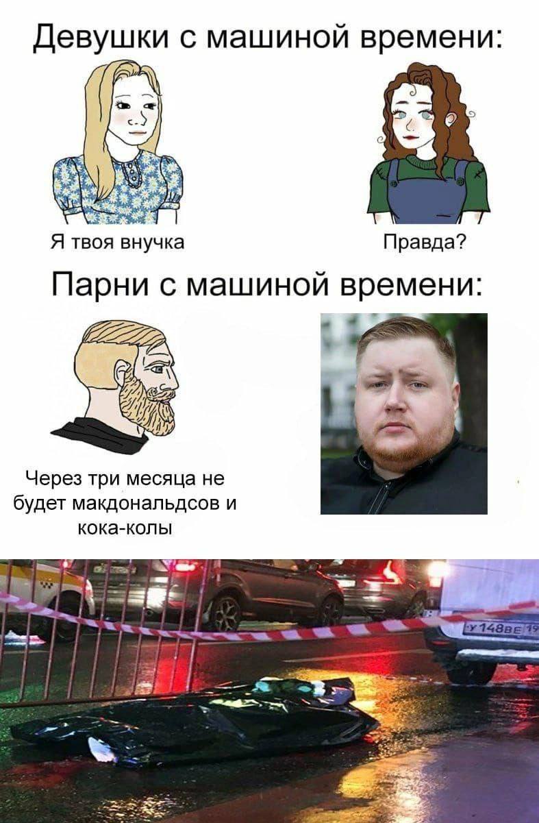 Девушки с машиной времени: 6 у Я твоя внучка Правда? Парни с машиной времени: Через три месяца не будет макдональдсов и кока-колы Wwe