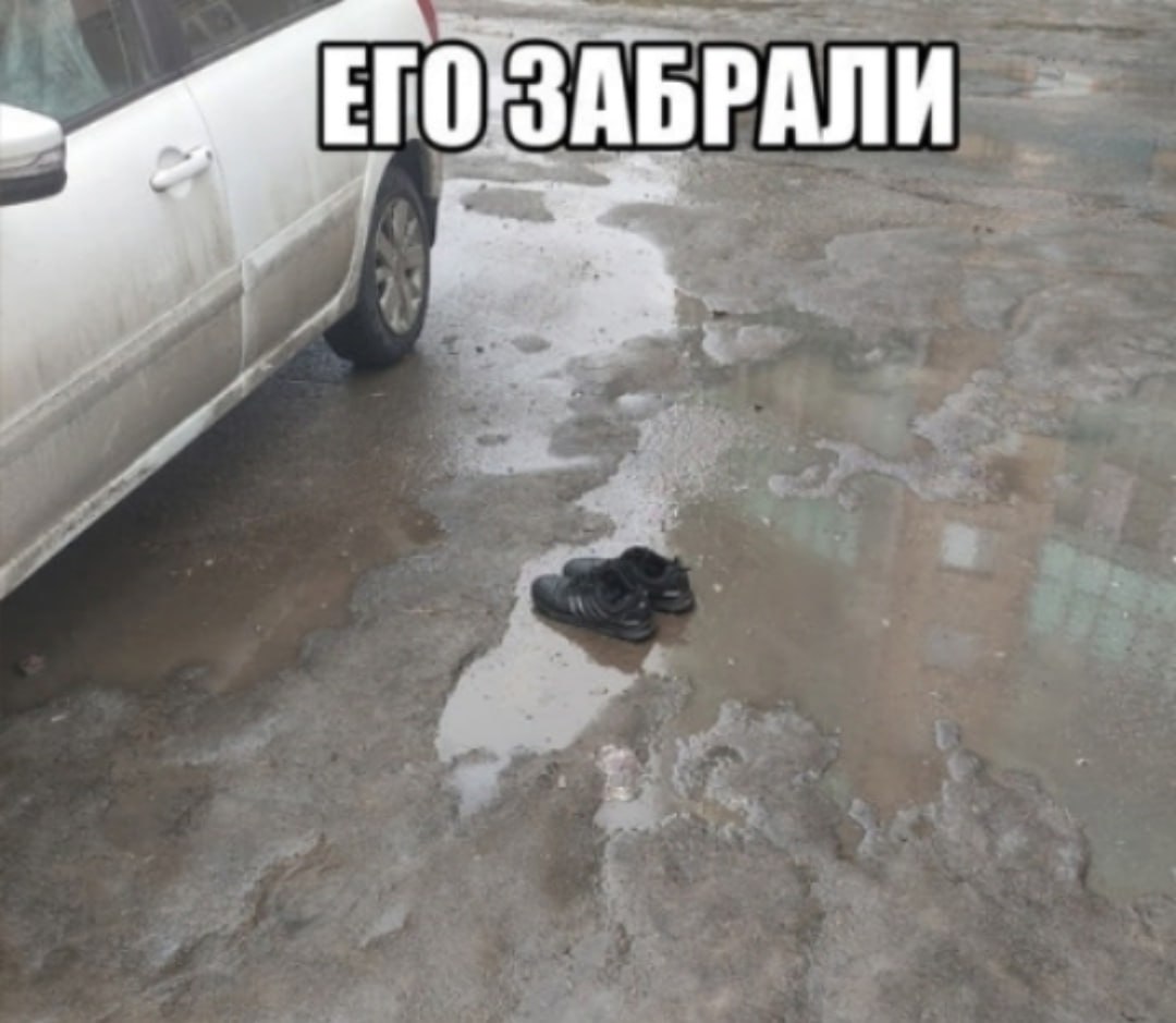 ЕГОЗАБРАЛИ 4