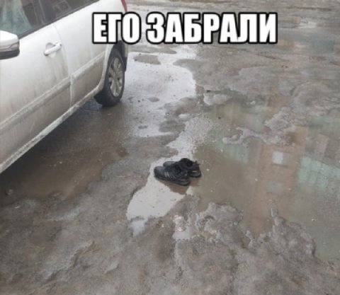 ЕГОЗАБРАЛИ 4
