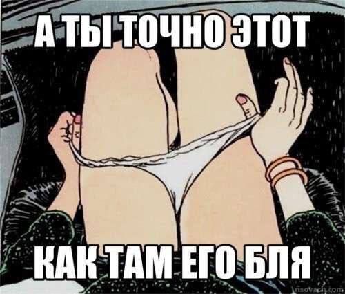 АТЫ ТОЧНО i he _KARTAM ЕГО БЛЯ