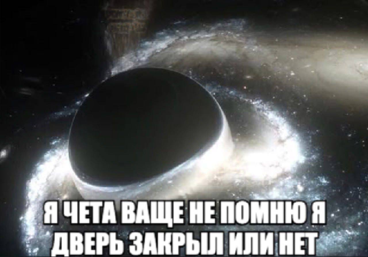 Я ЧЕТА ВАЩЕНЕ a ДВЕРЬ ЗАКРЫЛ ИЛИ НЕТ