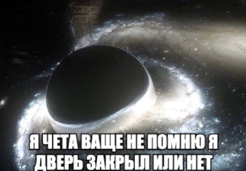 Я ЧЕТА ВАЩЕНЕ a ДВЕРЬ ЗАКРЫЛ ИЛИ НЕТ