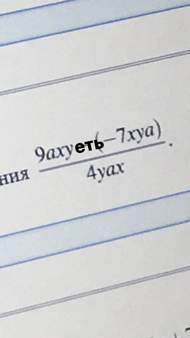ахуеть, хуа, УАХ