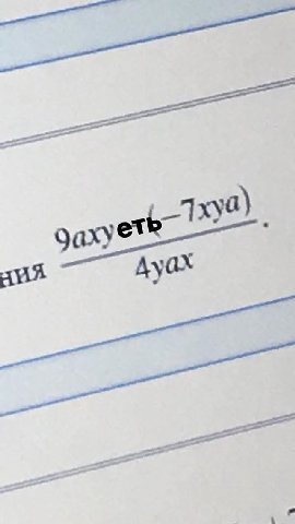 ахуеть, хуа, УАХ