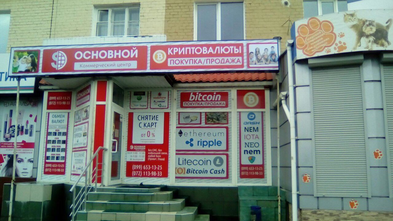 (072) 1 (09 bitcoin "ОБМЕН ВАЛЮТ СНЯТИЕ 0 NEM я NEO an СМС, nem (Призат, Ощад) bani Litecoin® (099) 653-13-25 Bitcoin Cash 653-13-25 (072) 113-9 (072) 113-98-33 И i